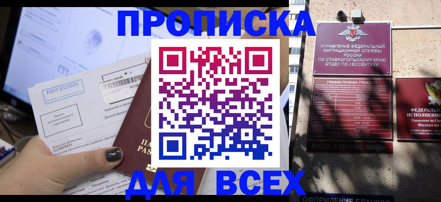 пропишу в квартире в Павловске