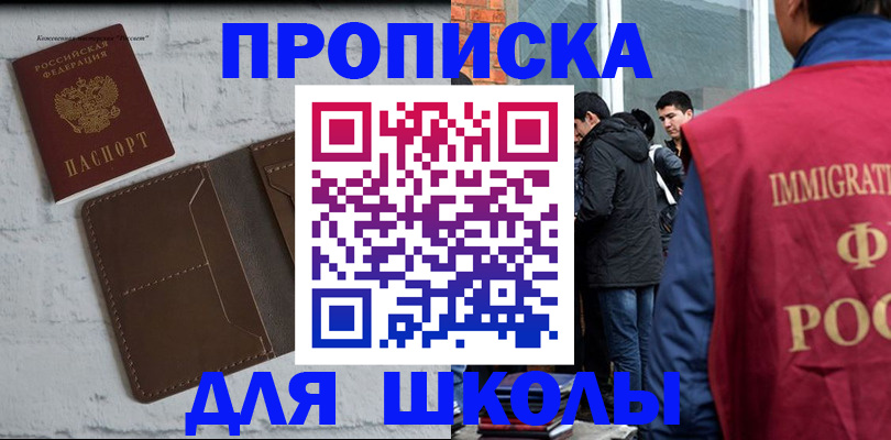 временная регистрация 2025 в Павловске