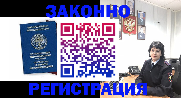 прописка ребенка в Павловске