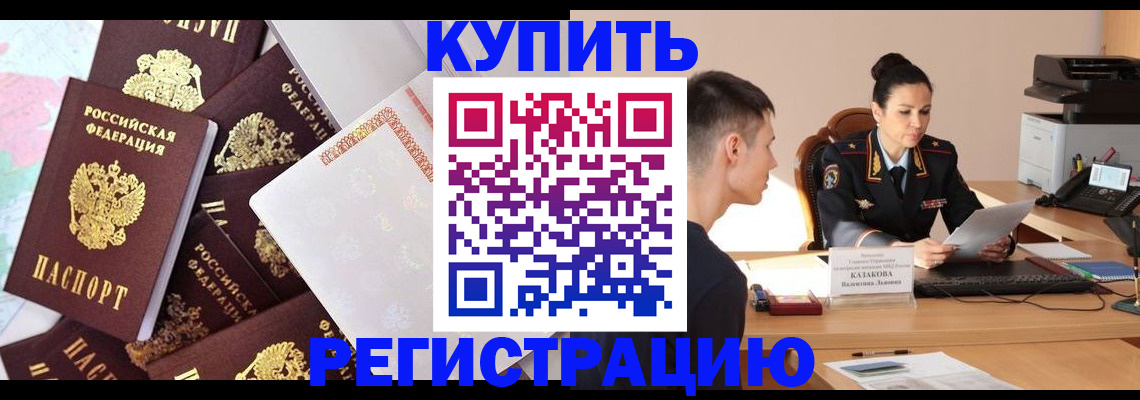 где прописаться в Павловске